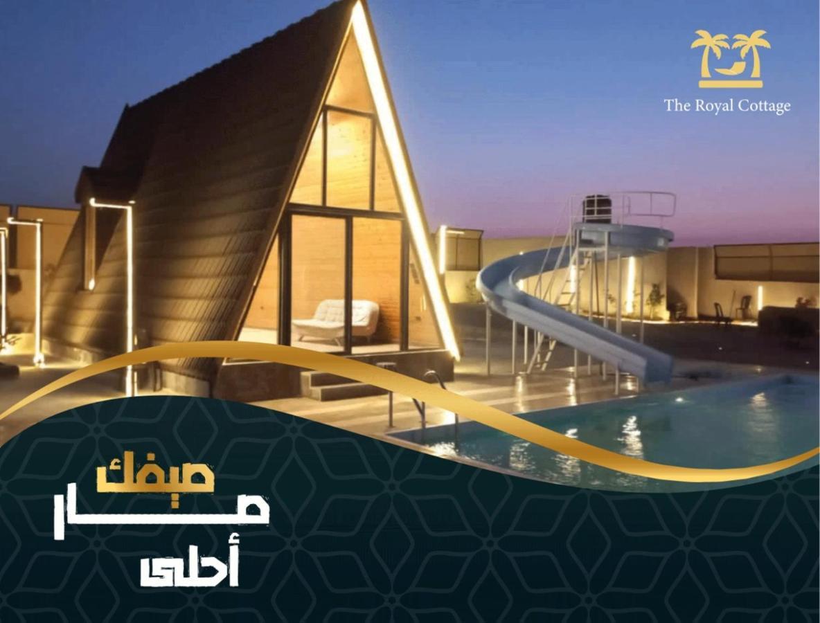The Royal Cottage Amman Al Qastal Exterior photo